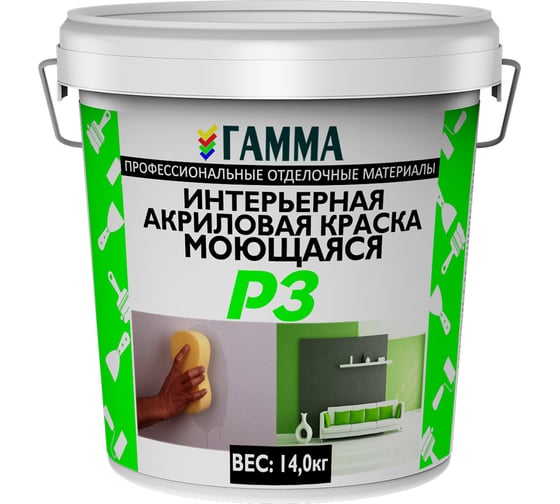 Интерьерная акриловая краска ГАММА моющаяся, 14 кг 233949