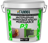 Интерьерная акриловая краска ГАММА моющаяся, 7 кг 233948