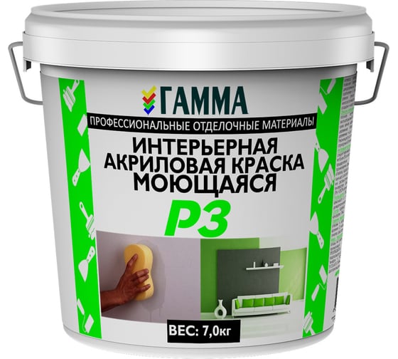 Интерьерная акриловая краска ГАММА моющаяся, 7 кг 233948