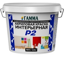 Интерьерная акриловая краска ГАММА 5 кг 233941