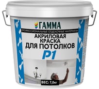 Акриловая краска ГАММА для потолков, 7 кг 233936
