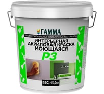 Интерьерная акриловая краска ГАММА моющаяся, 45 кг 233950