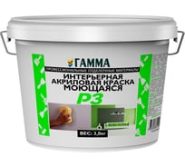 Интерьерная акриловая краска ГАММА моющаяся, 3 кг 233946