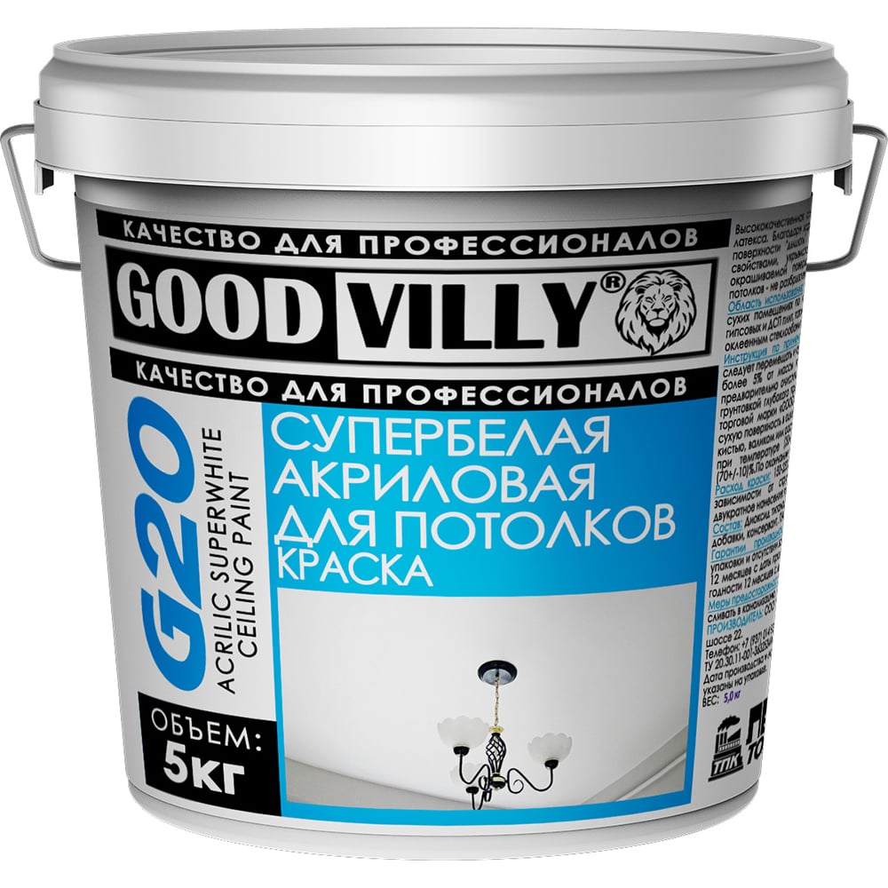 Акриловая краска ГАММА Good Villy для потолков, супербелая, 5 кг 233921 ...