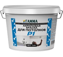 Акриловая краска ГАММА для потолков, 3 кг 233934