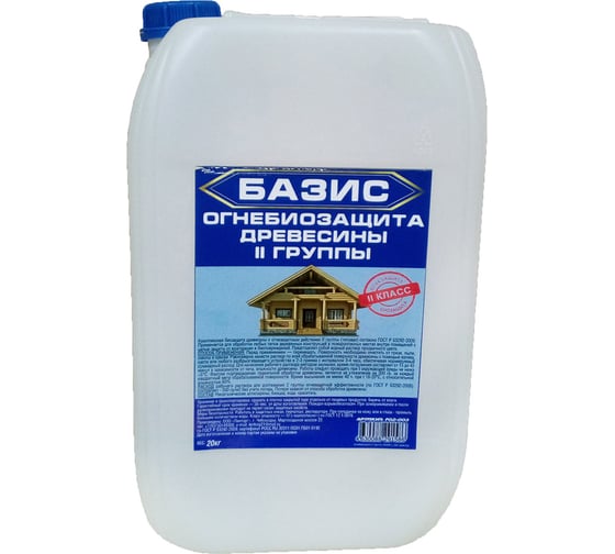 Огнебиозащита ГАММА Базис 2 группы, 20 кг 233998