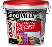 Фасадная акриловая краска ГАММА Good Villy супербелая, 14 кг 233928