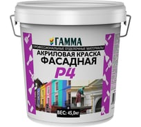 Фасадная акриловая краска ГАММА 45 кг 233956