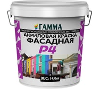 Фасадная акриловая краска ГАММА 14 кг 233955