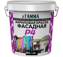 Фасадная акриловая краска ГАММА 1.3 кг 233951