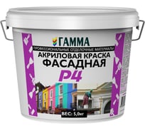 Фасадная акриловая краска ГАММА 5 кг 233953
