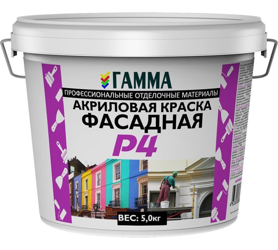Фасадная акриловая краска ГАММА 5 кг 233953 1