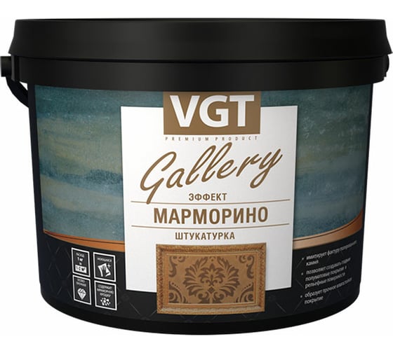 Декоративная штукатурка VGT эффект Марморино 2.5 л, 4.5 кг 11607740