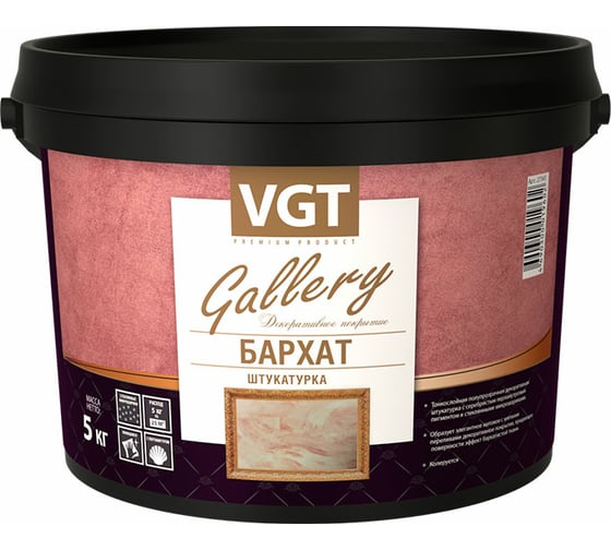 Декоративная штукатурка VGT Бархат серебристо-белая база, 3.9 л, 5 кг 11607728