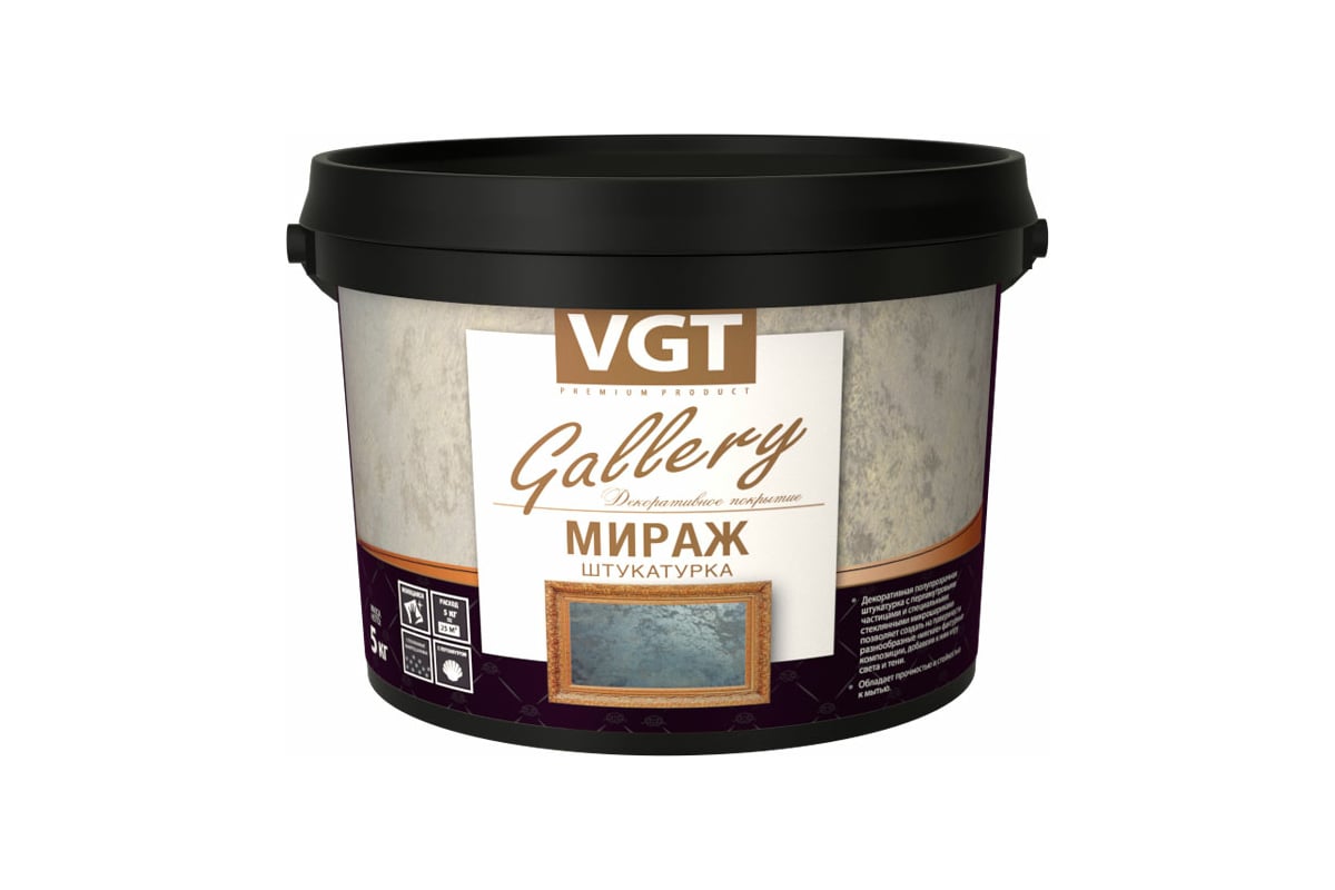 Декоративная штукатурка VGT Мираж жемчуг, 5 кг 11607733 - выгодная цена ...