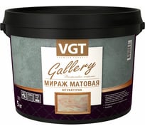 Декоративная штукатурка VGT Мираж матовая, 4 л, 5 кг 11607735