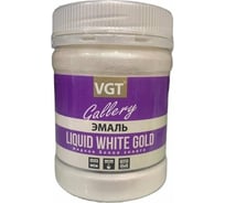Эмаль VGT ВД АК 1179 жидкое белое золото, универсальная, перламутровая, 0.23 кг 11607629