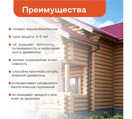Огнебиозащита Obern 10 л 13482