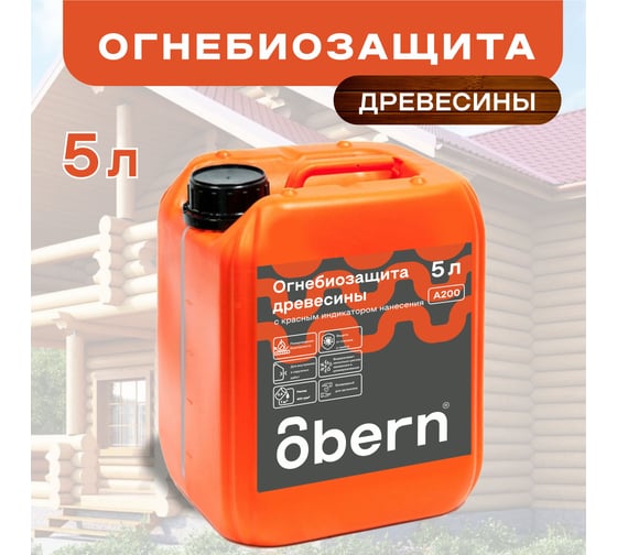 Огнебиозащита Obern 5 л 13465