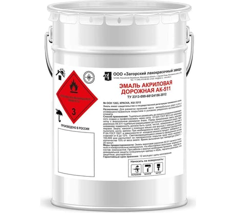 Дорожная акриловая эмаль ЗАГОРСКИЙ ЛАКОКРАСОЧНЫЙ ЗАВОД АК-511 Красная 5 кг ZLK06502