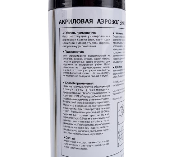 Краска-спрей ODIS черный 39