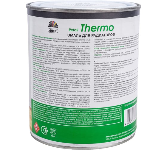 Эмаль Dufa THERMO для отопительных приборов белая 750 мл Н0000002554