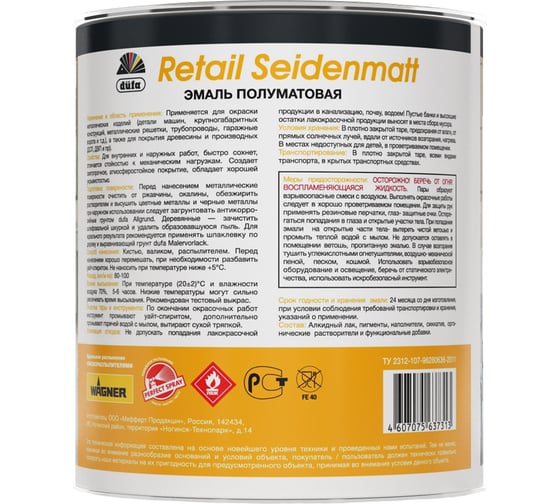 Эмаль полуматовая белая Dufa SEIDENMATT 750 мл Н0000002526