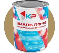 Краска быстросохнущая, атмосферостойкая КР ПФ-115, бежевая, 0,8 кг 4610044290662