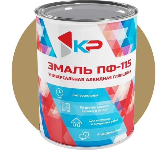 Краска быстросохнущая, атмосферостойкая КР ПФ-115, бежевая, 0,8 кг 4610044290662 1