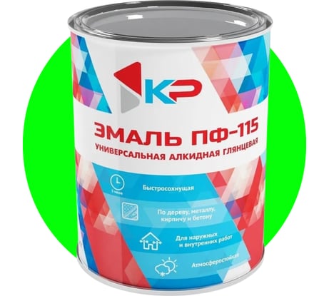 Краска быстросохнущая, атмосферостойкая КР ПФ-115 ярко-зеленая, 0,8 кг 4610044290570