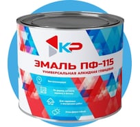 Краска быстросохнущая, атмосферостойкая КР ПФ-115 голубая, 1,8 кг 4610044290754