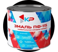 Краска быстросохнущая, атмосферостойкая КР ПФ-115 черная, 1,8 кг 4610044290716