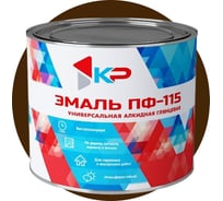 Краска быстросохнущая, атмосферостойкая КР ПФ-115 шоколадная, 1,8 кг 4610044290778