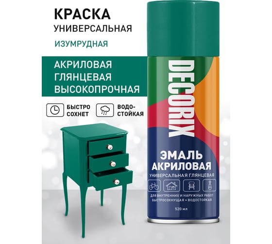 Аэрозольная акриловая эмаль Decorix (универсальная; изумрудный; 520 мл) 0101-37 DX