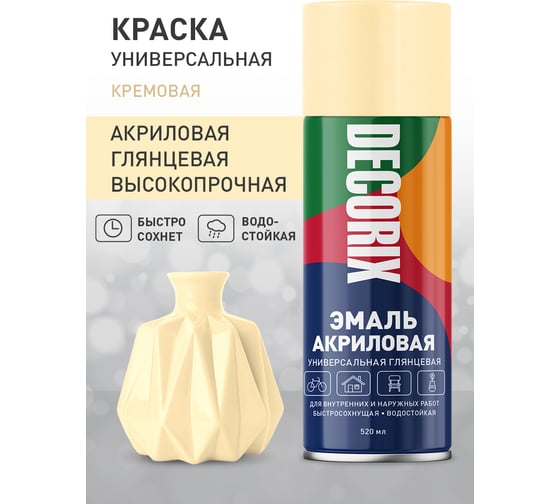 Аэрозольная акриловая эмаль Decorix (универсальная; кремовый; 520 мл) 0101-17 DX