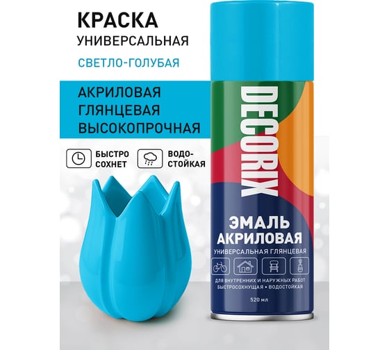 Аэрозольная акриловая эмаль Decorix (универсальная; светло-голубой; 520 мл) 0101-20 DX