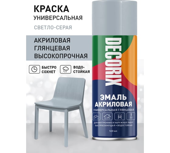Аэрозольная акриловая эмаль Decorix (универсальная; светло-серый; 520 мл) 0101-27 DX