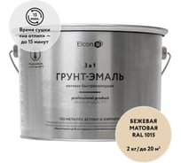 Быстросохнущая грунт-эмаль по металлу Elcon (3 в 1 по ржавчине; матовая; бежевая; 2 кг) 00-00462659