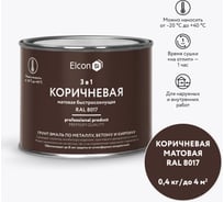 Быстросохнущая грунт-эмаль по металлу Elcon (3 в 1 по ржавчине; матовая; коричневая; 0,4 кг) 00-00462643