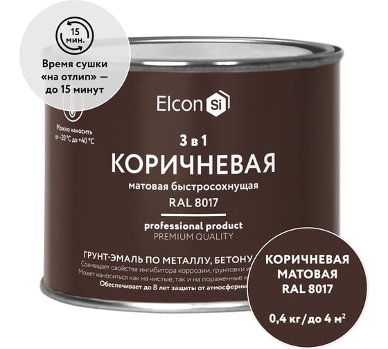 Быстросохнущая грунт-эмаль по металлу Elcon (3 в 1 по ржавчине; матовая; коричневая; 0,4 кг) 00-00462643
