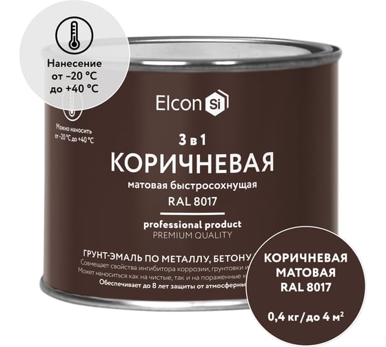 Быстросохнущая грунт-эмаль по металлу Elcon (3 в 1 по ржавчине; матовая; коричневая; 0,4 кг) 00-00462643