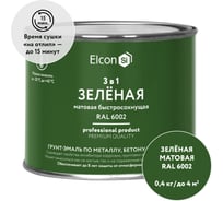 Быстросохнущая краска по ржавчине Elcon (3 в 1 по металлу; матовая; зеленая; 0,4 кг) 00-00462642