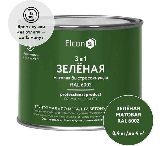 Быстросохнущая краска по ржавчине Elcon (3 в 1 по металлу; матовая; зеленая; 0,4 кг) 00-00462642