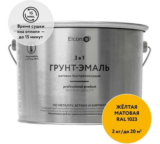 Быстросохнущая грунт-эмаль по металлу Elcon (3 в 1 по ржавчине; матовая; желтая; 2 кг) 00-00462661