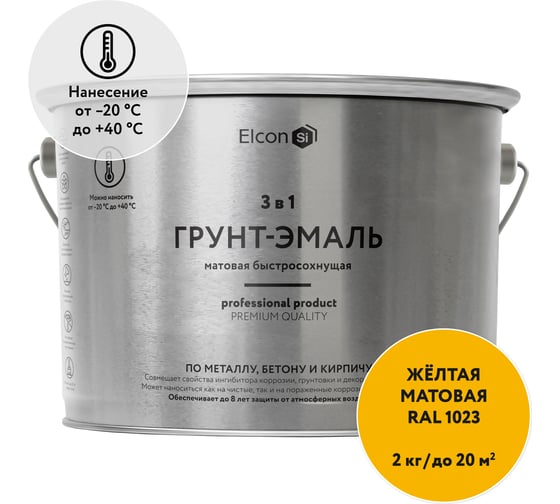 Быстросохнущая грунт-эмаль по металлу Elcon (3 в 1 по ржавчине; матовая; желтая; 2 кг) 00-00462661
