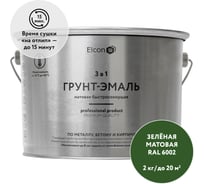 Грунт-эмаль Elcon 3 в 1 зеленый RAL 6002, матовая, 2 кг 00-00462662