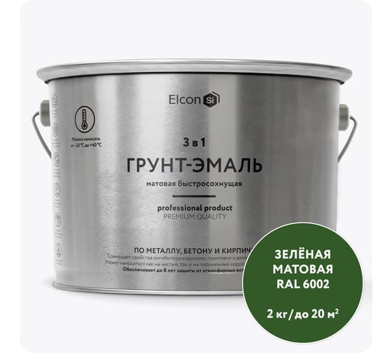 Грунт-эмаль Elcon 3 в 1 зеленый RAL 6002, матовая, 2 кг 00-00462662