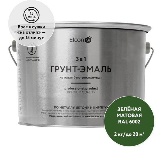 Грунт-эмаль Elcon 3 в 1 зеленый RAL 6002, матовая, 2 кг 00-00462662