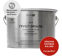 Быстросохнущая грунт-эмаль по металлу Elcon (3 в 1 по ржавчине; матовая; красная; 2 кг) 00-00462664