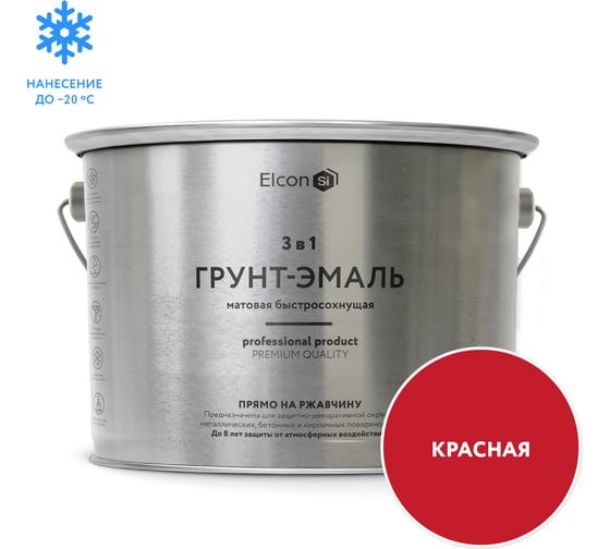 Быстросохнущая грунт-эмаль по металлу Elcon (3 в 1 по ржавчине; матовая; красная; 2 кг) 00-00462664